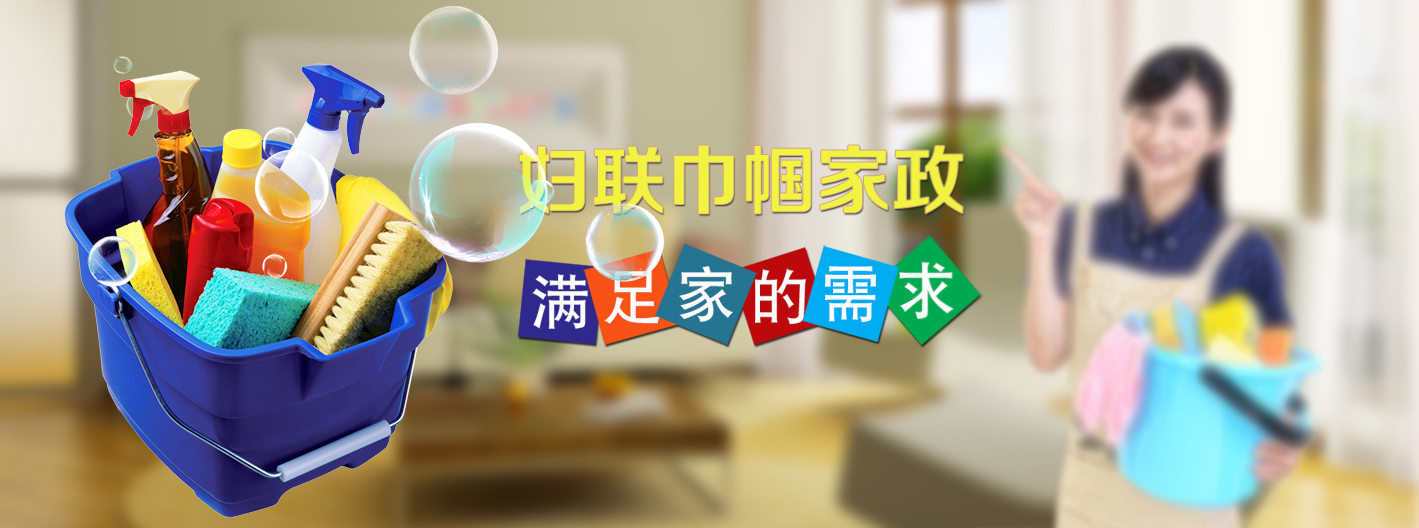 安陽市巾幗家政服務(wù)中心