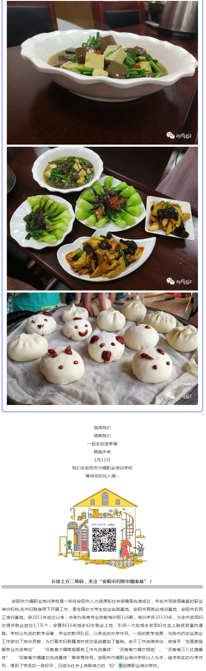 【安陽(yáng)市巾幗職業(yè)培訓(xùn)學(xué)校?開班啦】月嫂、育兒嫂、育嬰師等多項(xiàng)培訓(xùn)班開始招生啦！_06