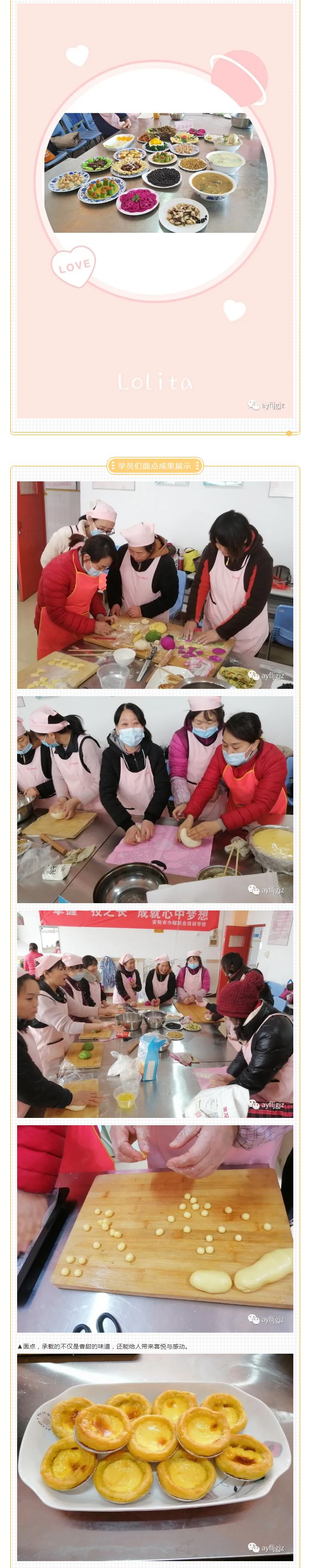 火爆，火爆，安陽(yáng)市巾幗職業(yè)培訓(xùn)學(xué)校月子餐培訓(xùn)隆重開班啦??！_04